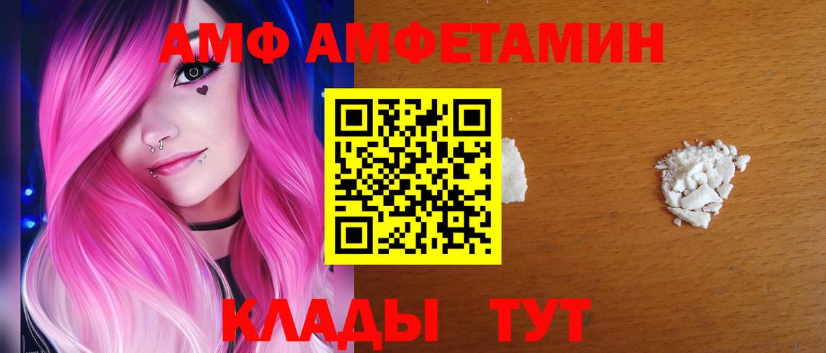 АМФЕТАМИН Розовый Кстово