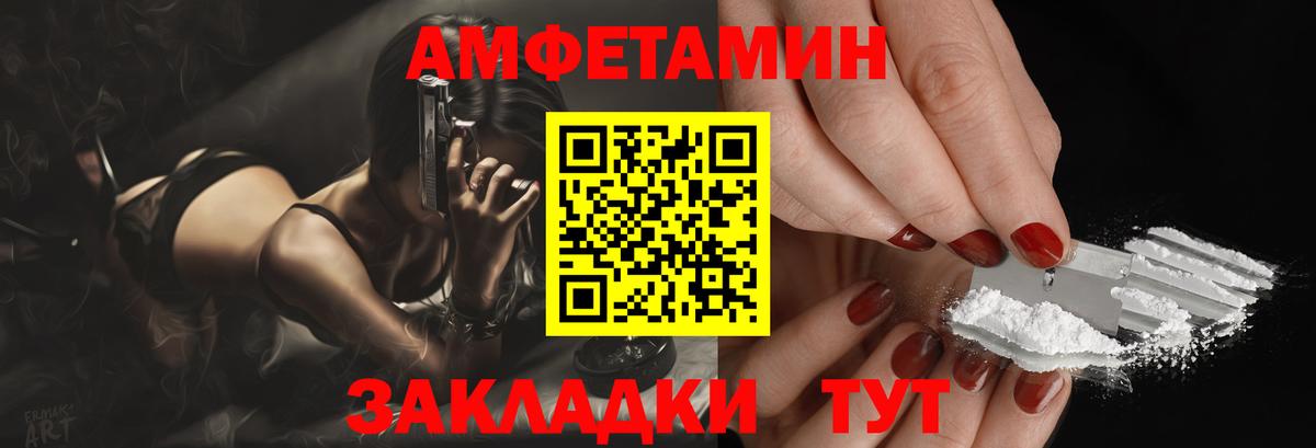 Amphetamine  АМФЕТАМИН  Кстово  нарко площадка Telegram  Вход с VPN  АМФ 98% 