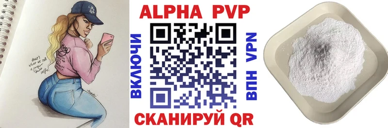 Альфа ПВП кристаллы  OMG tor  Кстово 