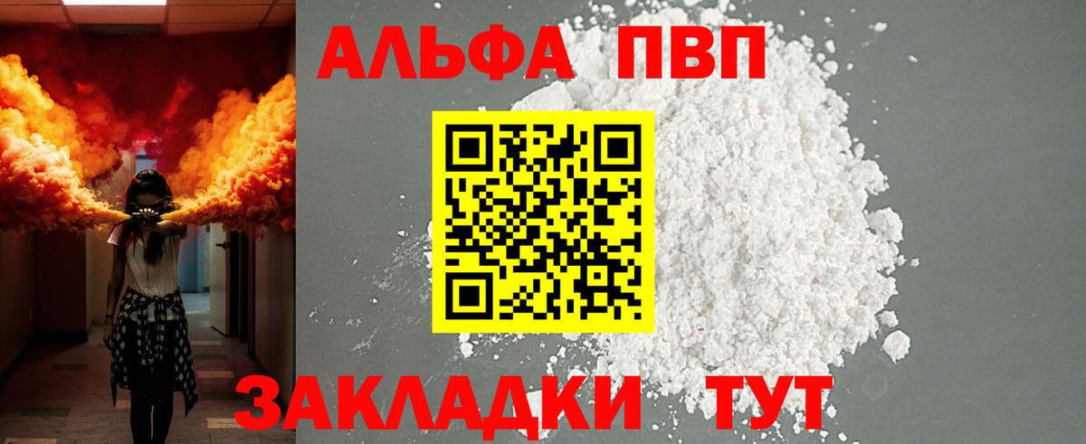 A PVP крисы CK Кстово