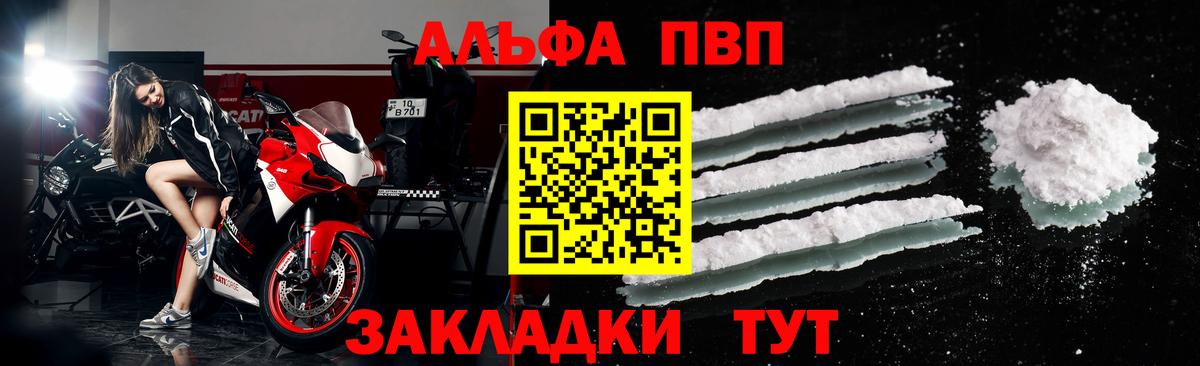 Кстово  APVP кристаллы  A PVP VHQ  A-PVP  A-PVP мука  Вход с VPN 