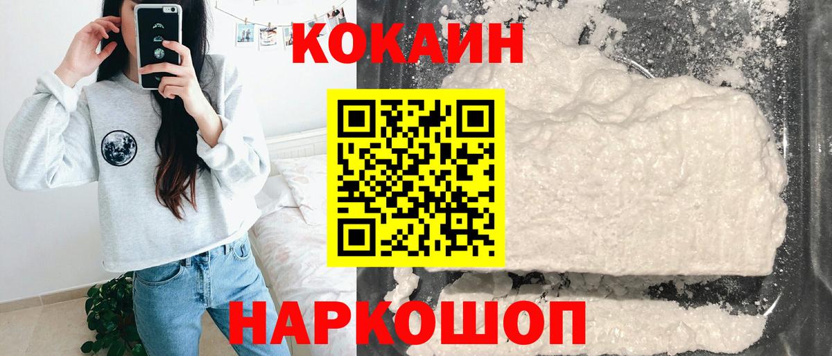 Кстово  Кокаин Columbia  Cocaine  COCAIN FishScale  Вход с VPN 