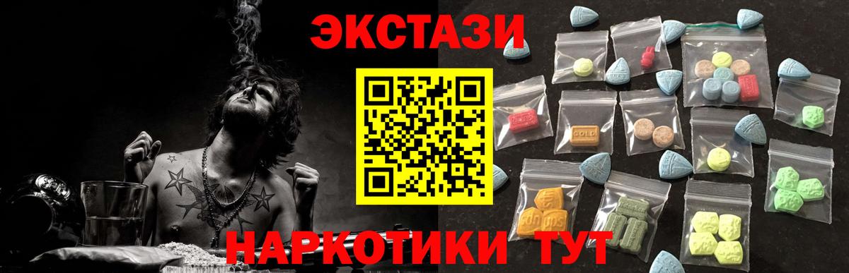 Кстово  Ecstasy  Экстази круглые  Вход с VPN  ЭКСТАЗИ Punisher 