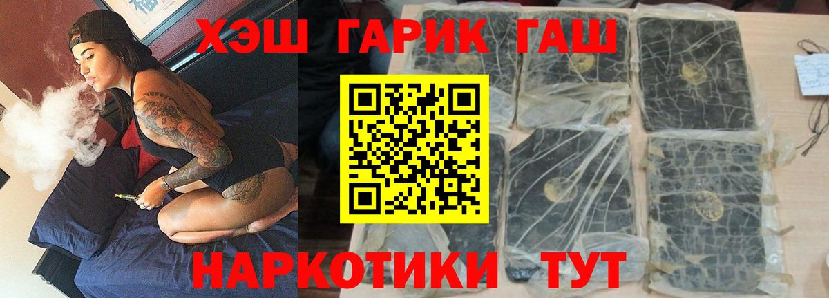 ГАШИШ Premium  ГАШИШ убойный  Гашиш  Вход с VPN  Кстово 