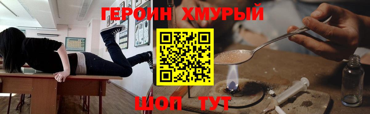 Героин гречка  Вход с VPN  Кстово 