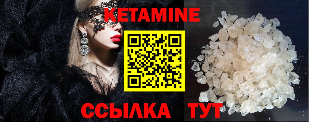 КЕТАМИН VHQ  Вход с VPN  КЕТАМИН VHQ  Кстово 