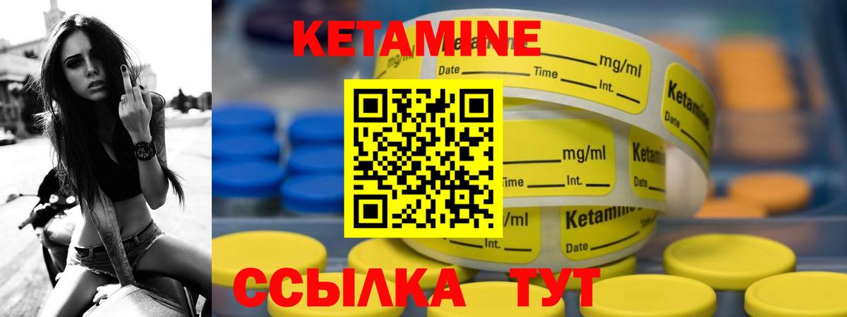 Кетамин ketamine Кстово