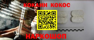 кокаин перу Шебекино