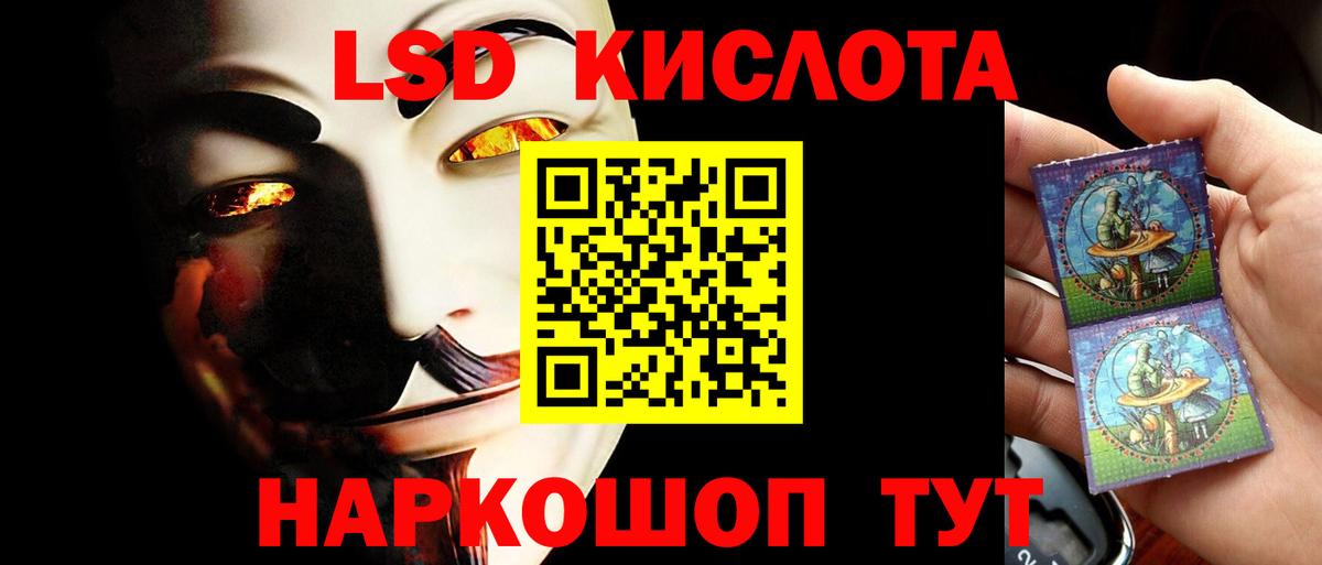 LSD-25 экстази кислота Кстово