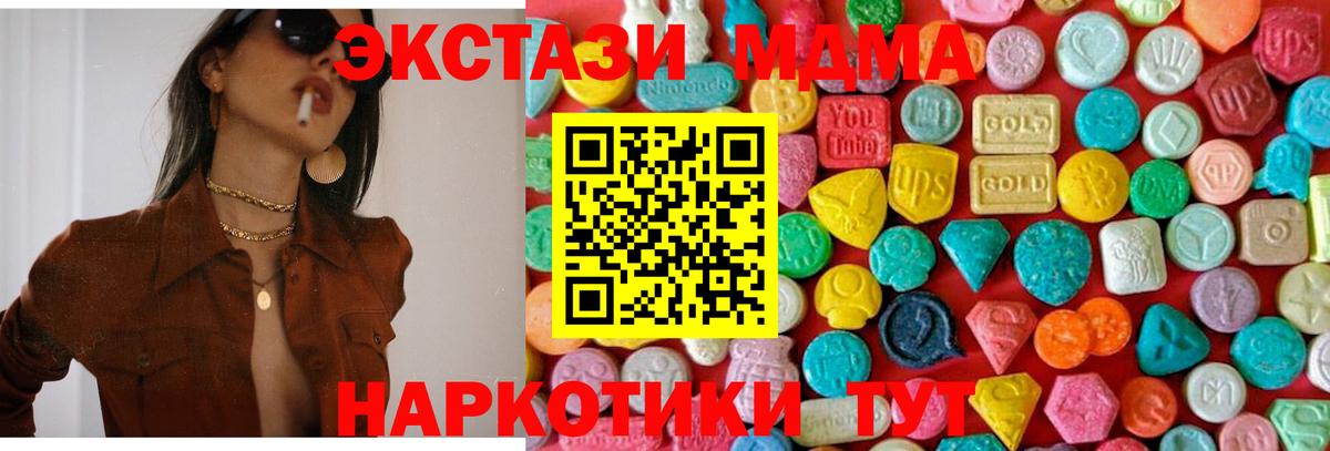 МДМА кристаллы  Вход с VPN  Кстово  MDMA молли 