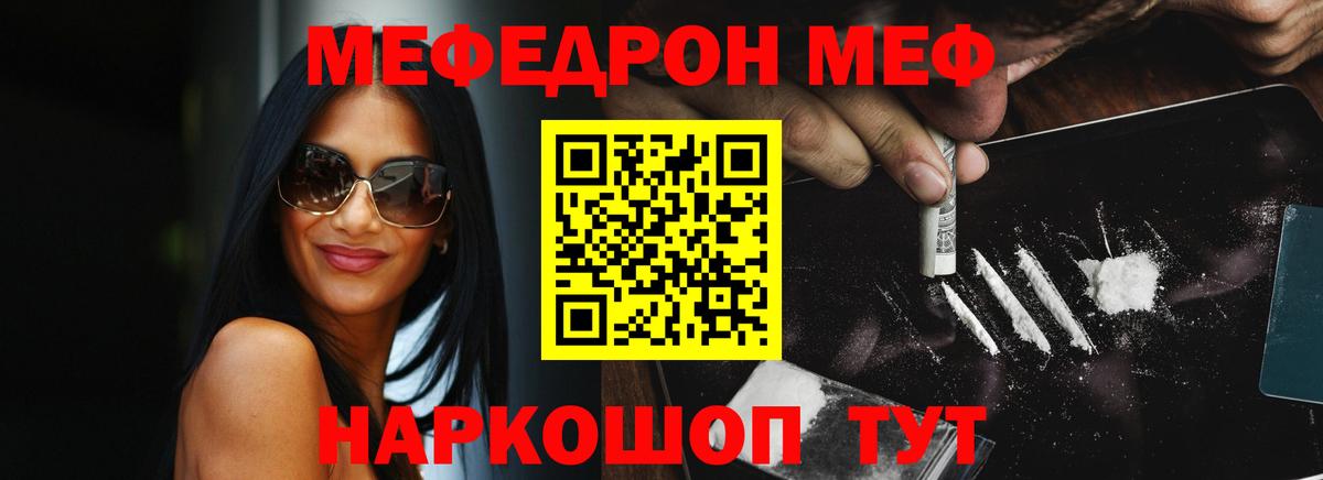 Кстово  Мефедрон 4 MMC  Вход с VPN 