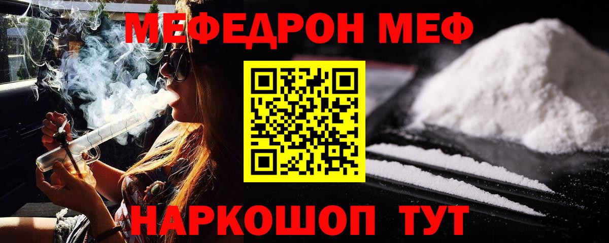 МЕФ мука Кстово