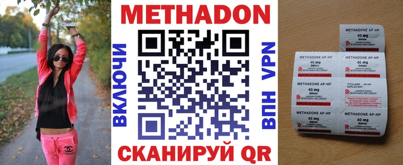 Метадон белоснежный  Кстово 