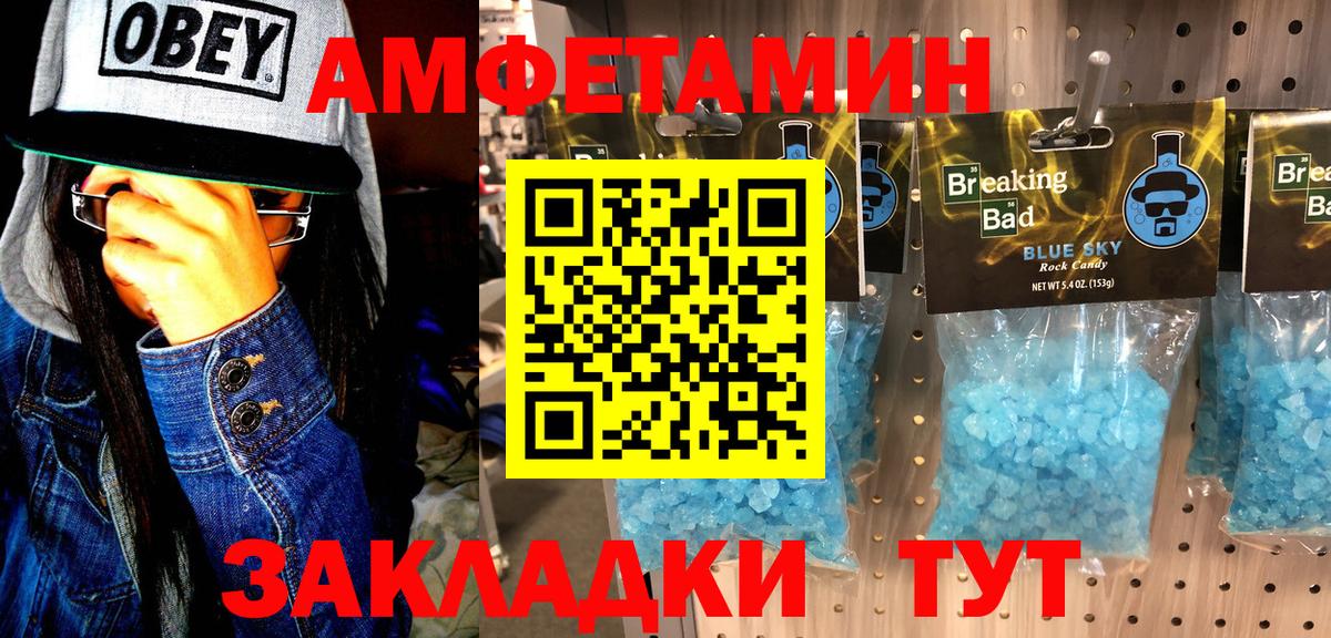 Кстово  Метамфетамин Декстрометамфетамин 99.9%  Вход с VPN 