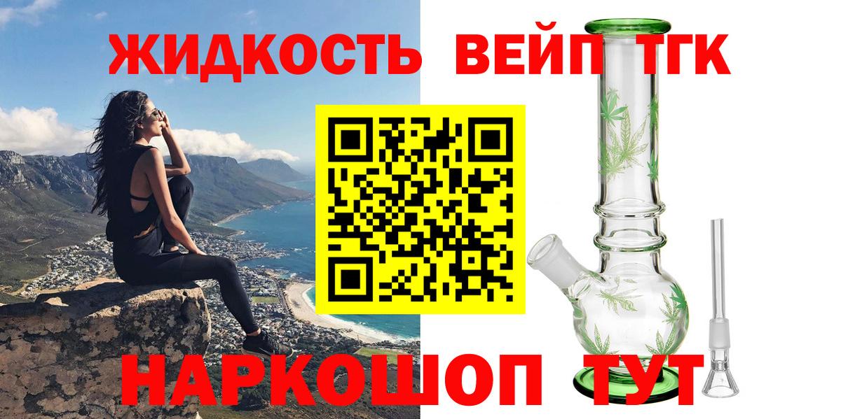 Кстово  Дистиллят ТГК гашишное масло  Вход с VPN  ТГК концентрат 