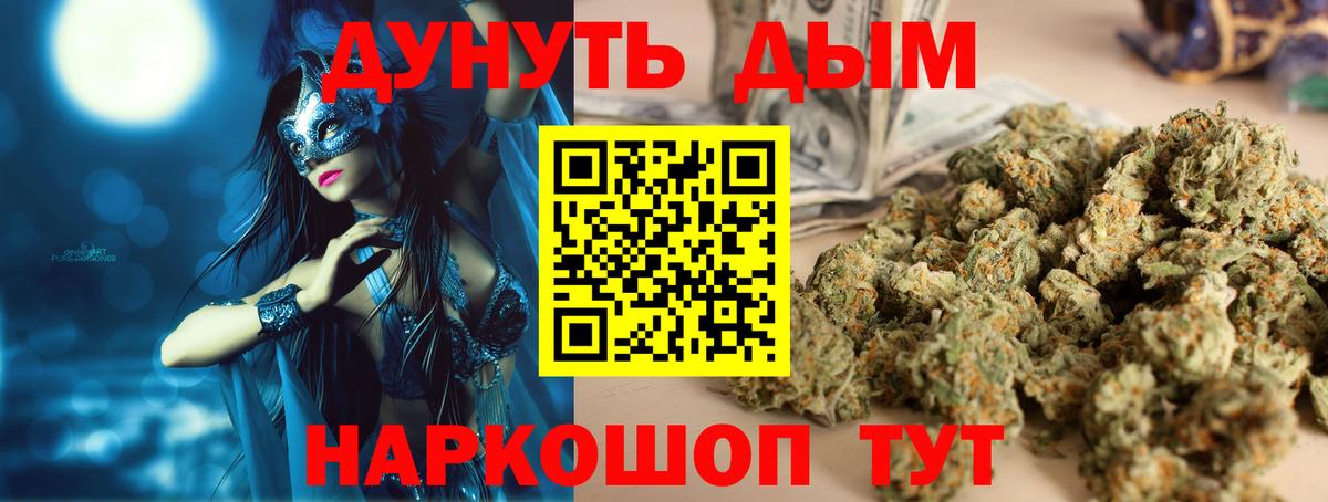 МАРИХУАНА Bruce Banner  Марихуана конопля  Кстово  Марихуана Amnesia  Бошки марихуана тримм  Вход с VPN 